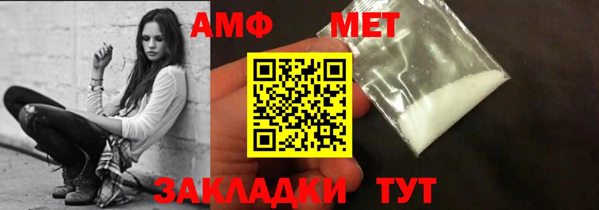 Амфетамин VHQ Назрань