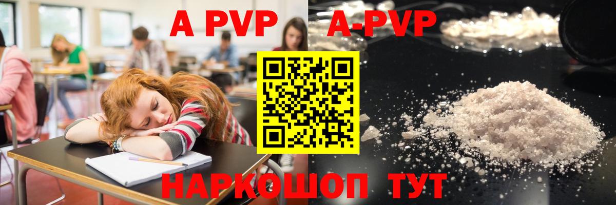 Назрань  купить  цена  Alfa_PVP  A PVP СК  Alpha-PVP кристаллы  Вход с VPN  A-PVP Соль 