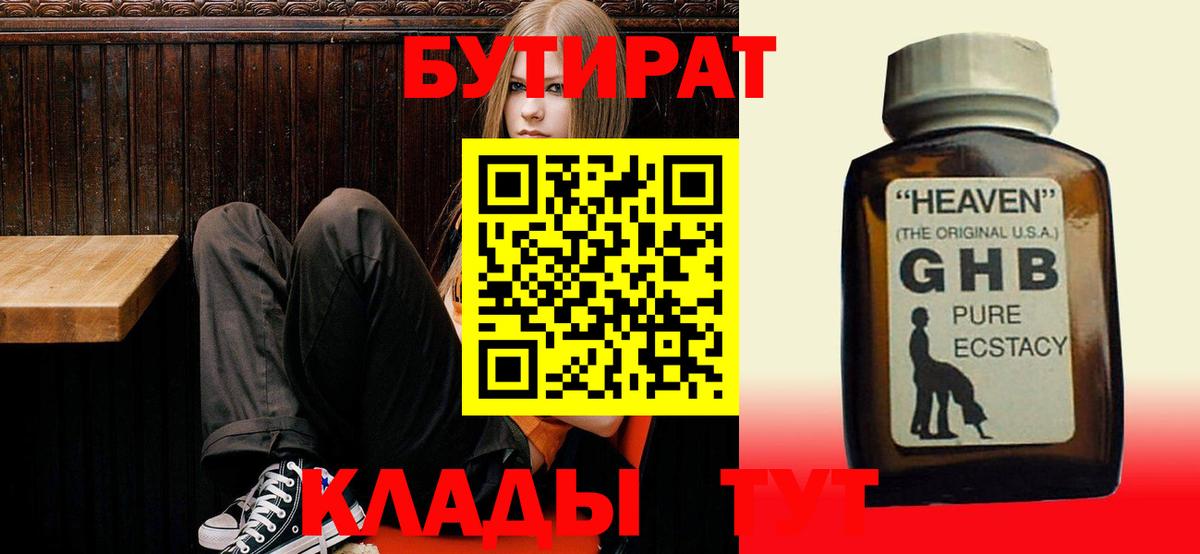 Назрань  БУТИРАТ бутик  Вход с VPN 