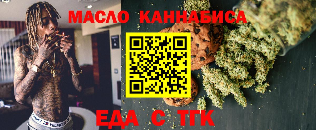Назрань  Cannafood конопля  Вход с VPN 