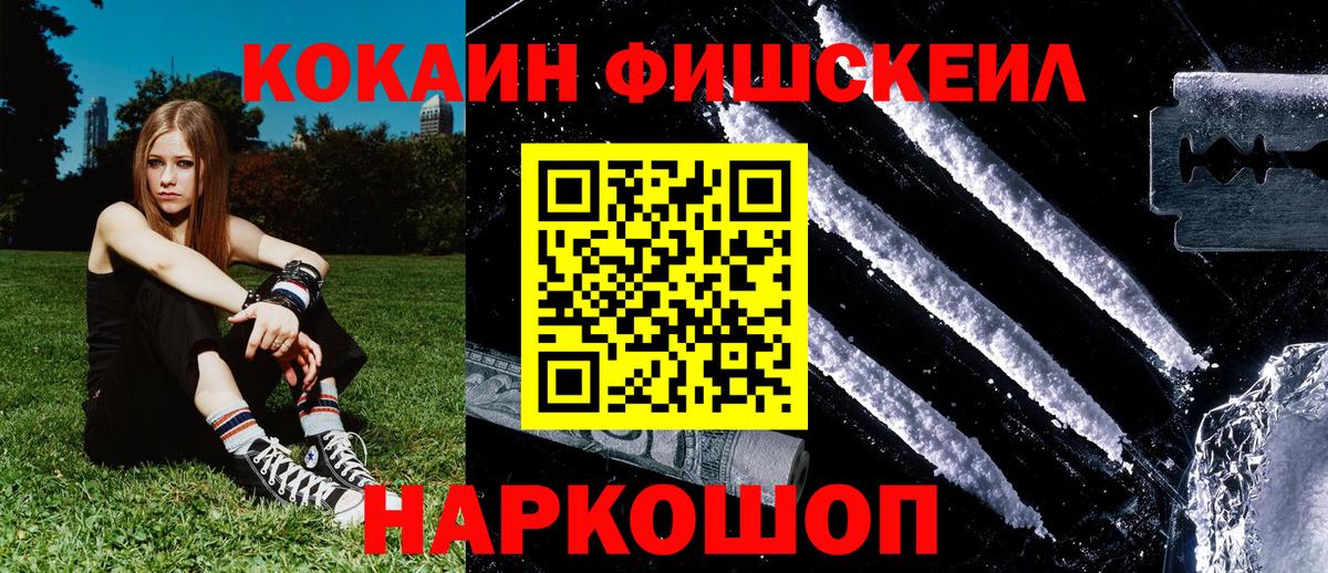 Кокаин Эквадор  Вход с VPN  Назрань 