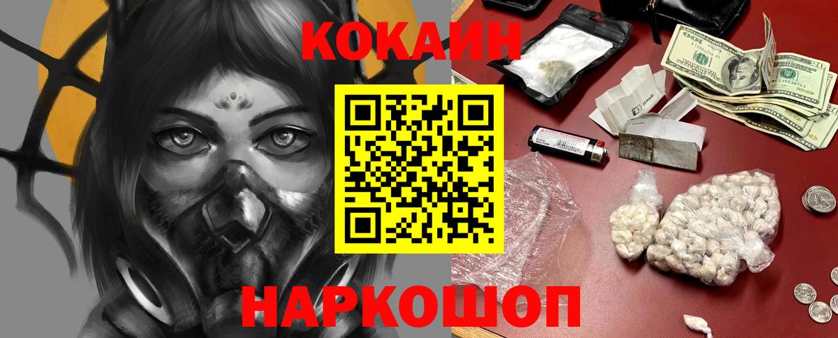 COCAIN Fish Scale Назрань