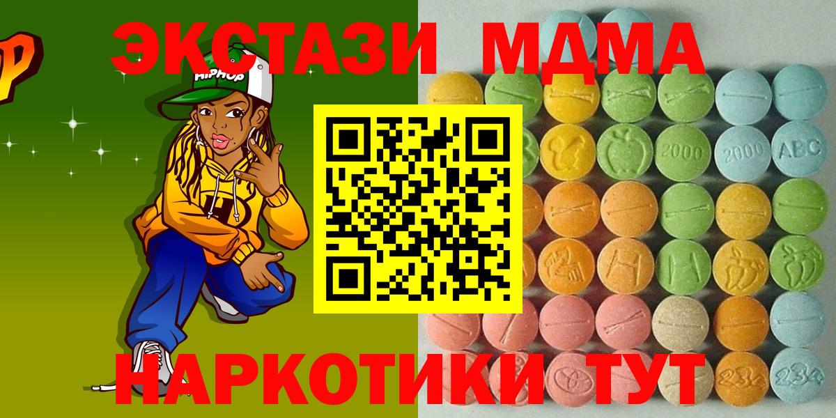 Экстази XTC  Экстази  Назрань  Вход с VPN  Ecstasy TESLA 