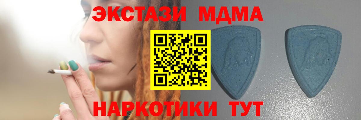 ЭКСТАЗИ MDMA Назрань