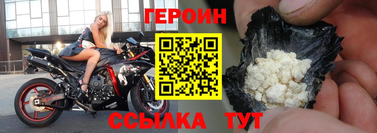 ГЕРОИН  ГЕРОИН Афган  Вход с VPN  Назрань 