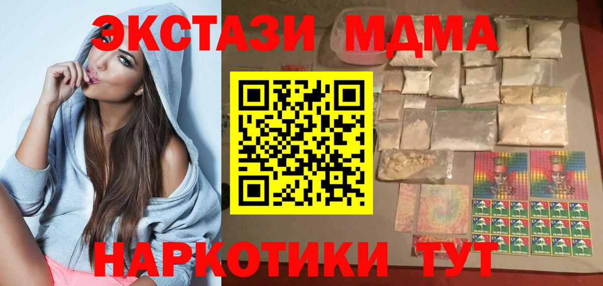 MDMA crystal  Вход с VPN  Назрань 