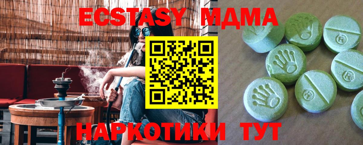 МДМА молли Назрань