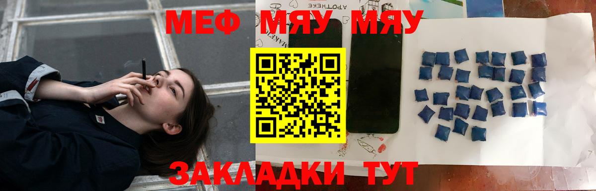 МЕФ мука Назрань