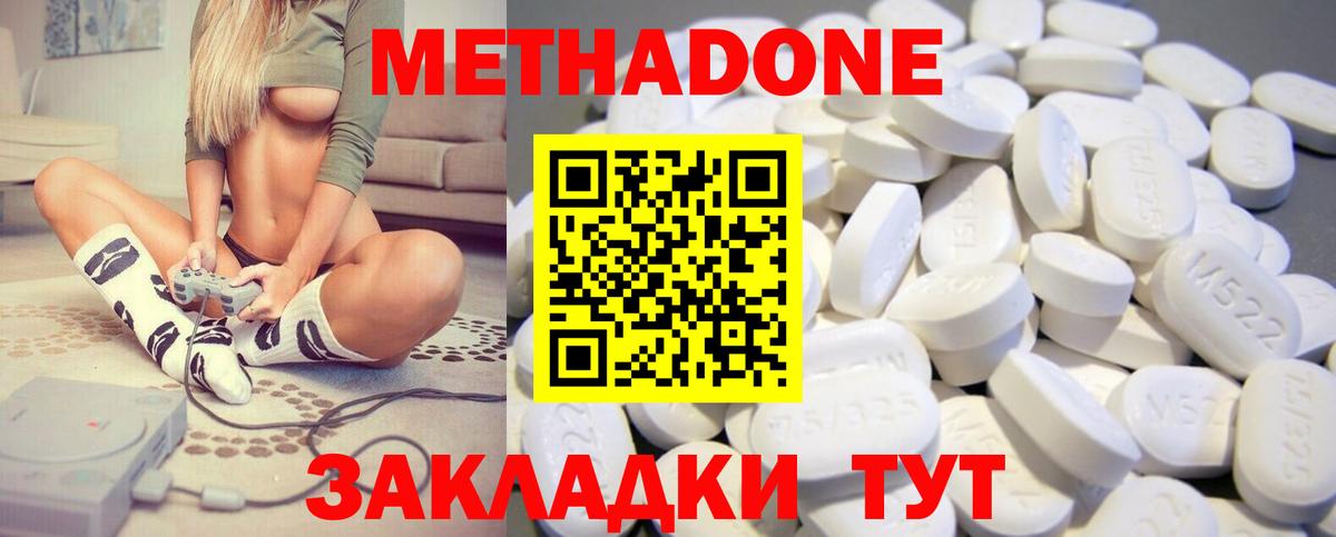 МЕТАДОН кристалл  Вход с VPN  Назрань  МЕТАДОН белоснежный 