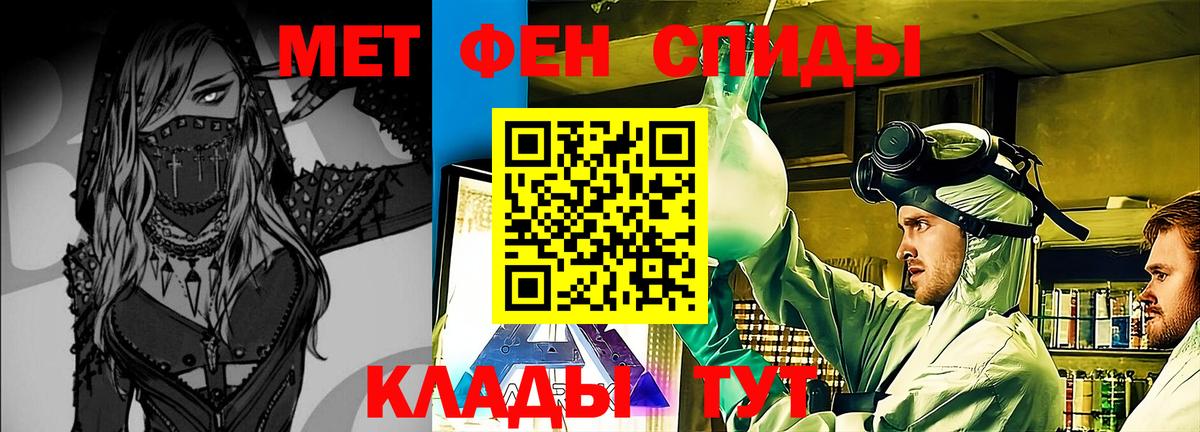 МЕТАМФЕТАМИН Декстрометамфетамин 99.9%  Вход с VPN  Назрань 