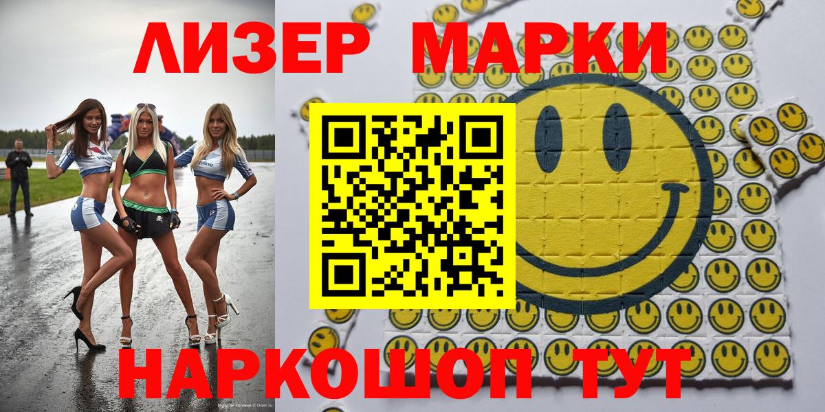 Назрань  Марки NBOMe 1,8мг  Марки N-bome  Вход с VPN 