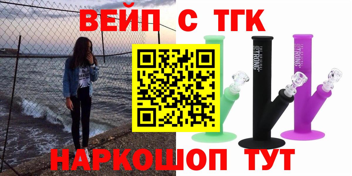 Дистиллят ТГК вейп Назрань