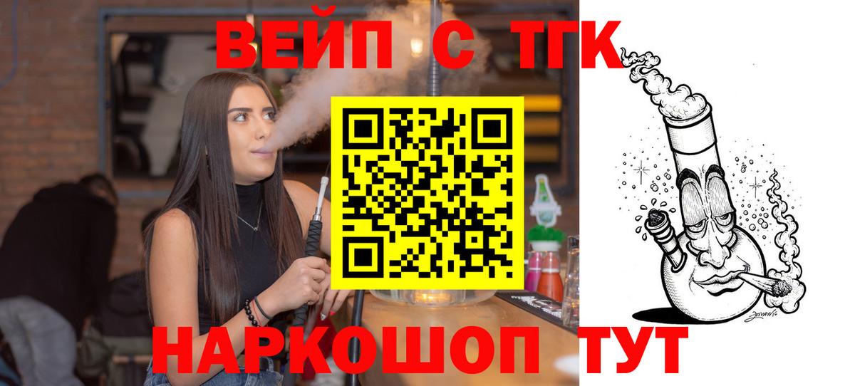 Назрань  Дистиллят ТГК концентрат  Вход с VPN  ТГК Wax 